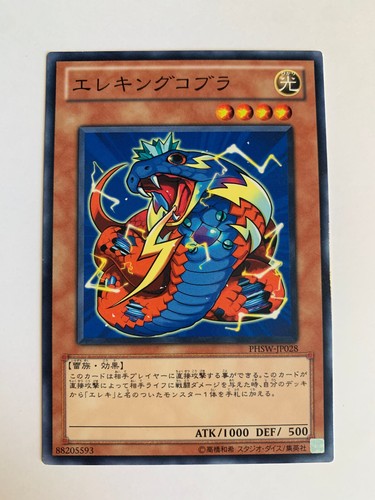 Wattcobra phsw jp028 - wattcobra, phsw-jp028